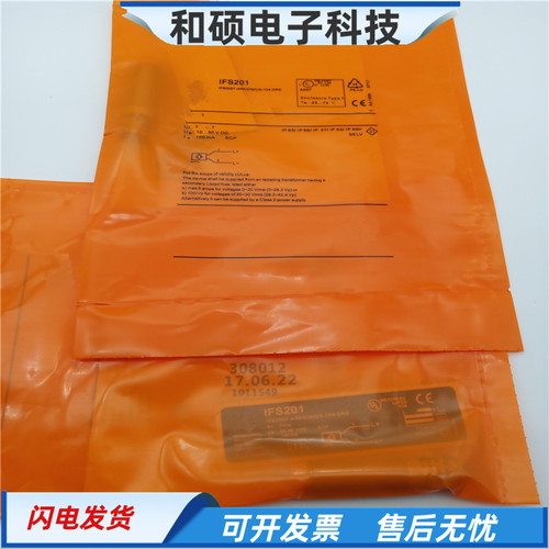 IFS201四针接插件两线常开传感器
