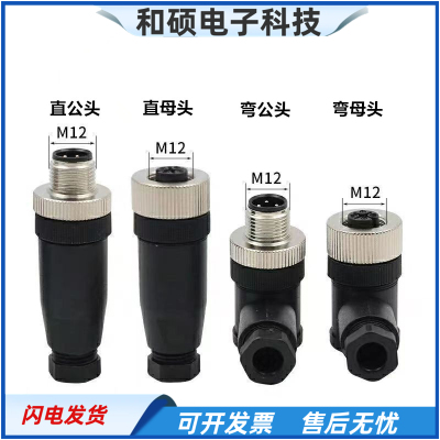 传感器可接线插头接近开关专用