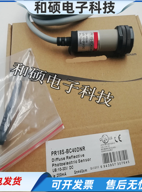 漫反射光电开关PR18S-BC40DNR PR18S-BC10DPR DNO DPO-E2传感器