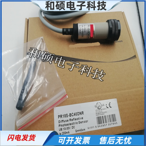 PR18S-BC40DNR熟料管传感器