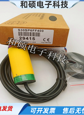 漫反射光电开关S30SP6FF400直流四线PNP常开加常闭S30SN6FF400