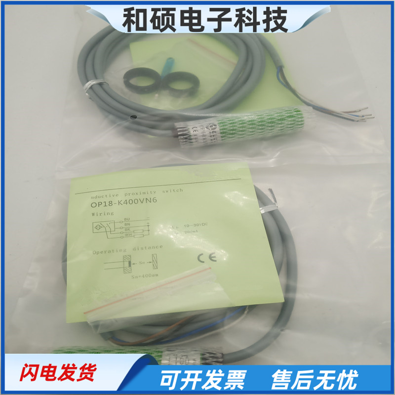 OP18-K400VN6漫反射光电开关