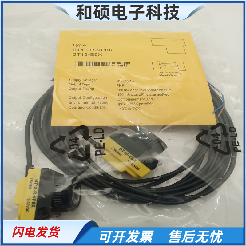 BT18-R-VN6X对射光电开关传感器