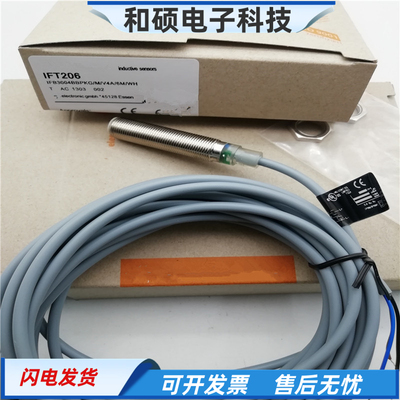 IFT206直流三线PNP常开传感器
