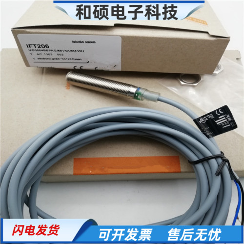 IFT206直流三线PNP常开传感器