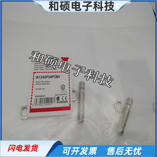 电感式接近开关IA12ASF04POM1四芯插头式PNP常开传感器全新现货
