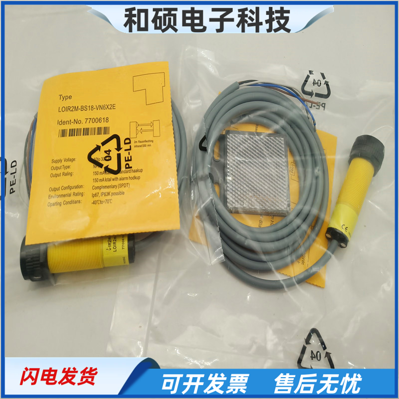 光电开关镜片反射LOIR2M-BS18-VN6X2E四线VP6X2E常开常闭距离2米