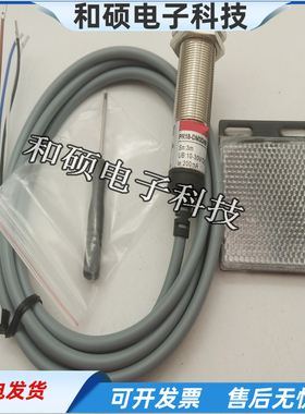 光电开关PR18S PR18-DM3DNR DPR DNO DPO-E2镜片反射传感器全新