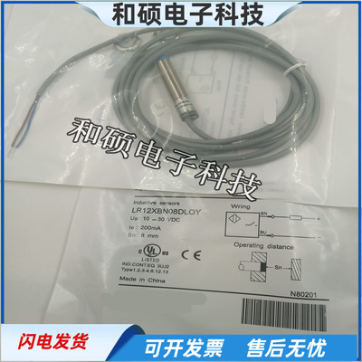 LR12XBN08DLOY电感式传感器