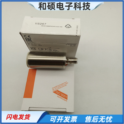 接近开关IIS267四针插头PNP常开