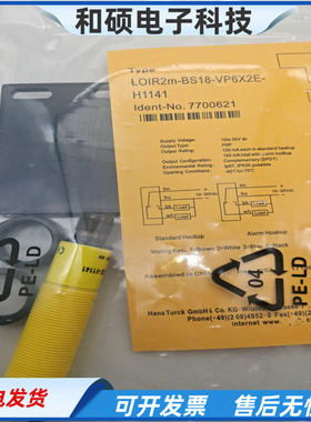 光电开关镜片反射LOIR2M-BS18-VP6X2E VN6X2E-H1141传感器全新