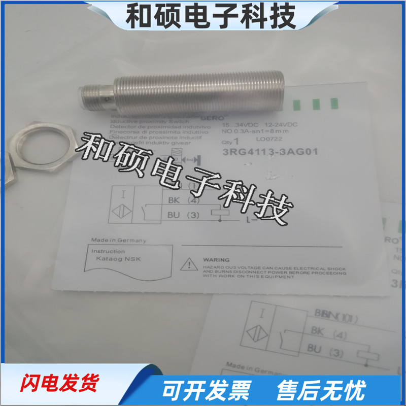 接插件接近开关电感式传感器