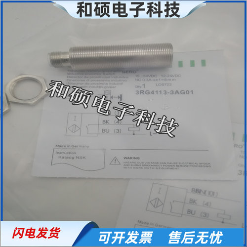 接插件接近开关电感式传感器