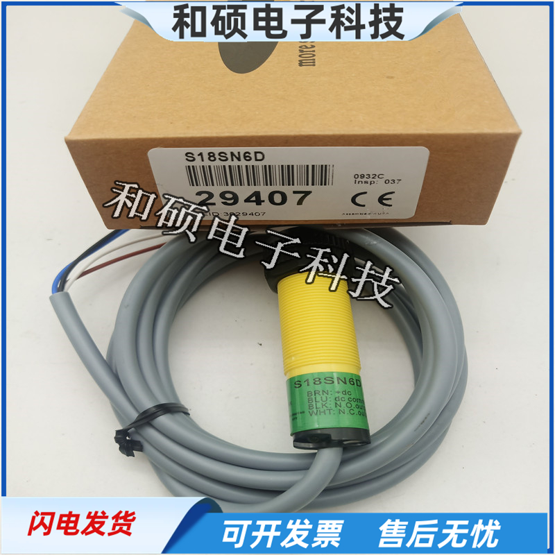 S18SN6D光电开关漫反射传感器