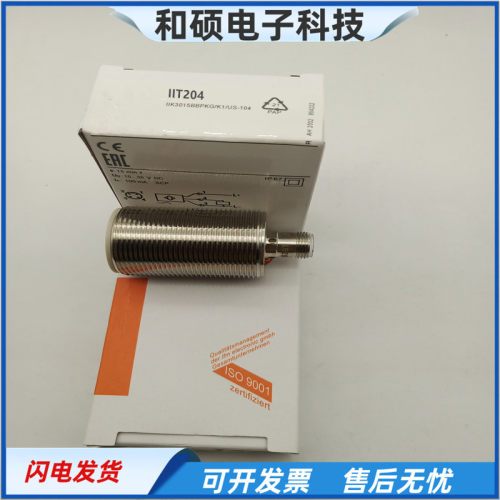 IIT204四针插头式PNP常开传感器