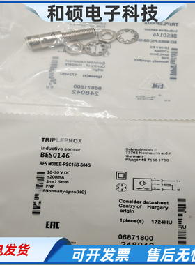 BES0146接近开关BESM08EE-PSC15B-S04G-003四针插头PNP常开传感器