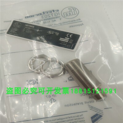 电感式传接近开关IGT203四芯插头式PNP常开感器金属感应全新现货