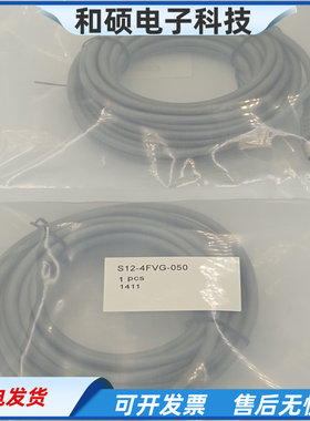 传感器连接线直头S12-4FVG-050四芯弯头S12-4FVW-050 020接近开关