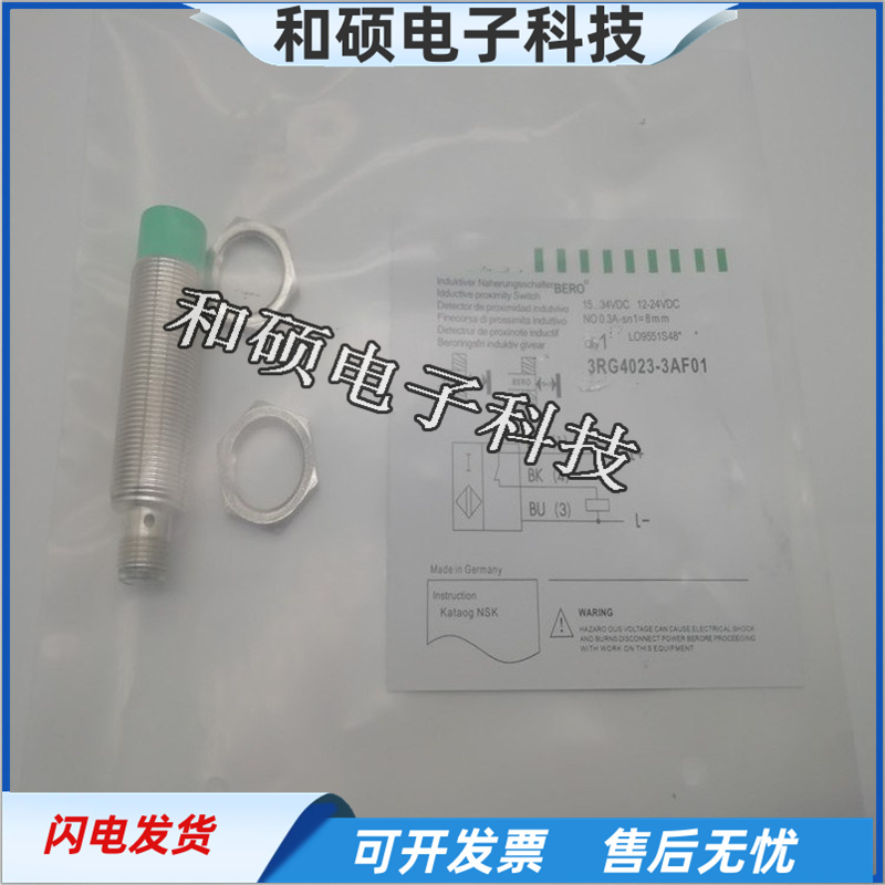 金属电感式接近开关传感器