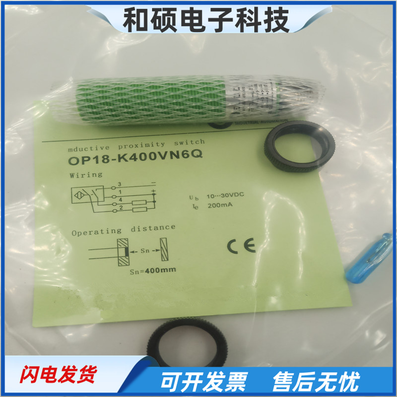 OP18-K400VN6Q四针插头光电开关
