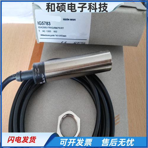 IG5783直流两线常开电感式传感器