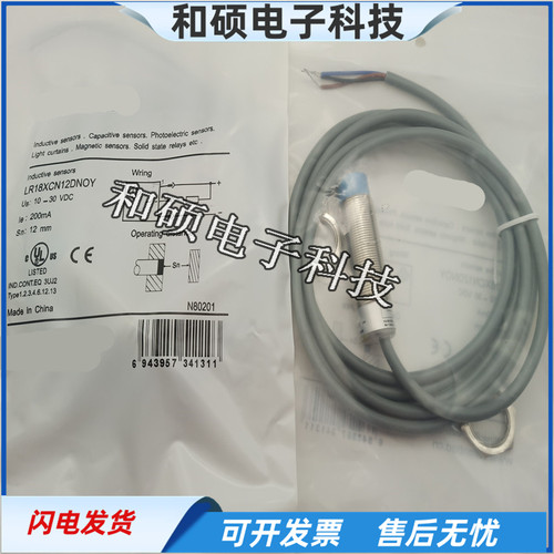 LR18XCN12DNOY接近开关