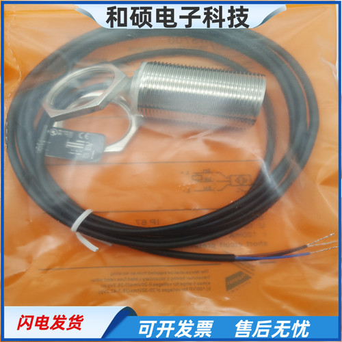 接近开关II5256三线PNP常开全新