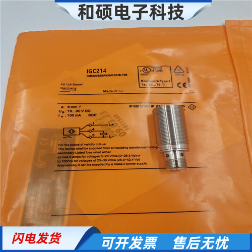 传感器IGC214四针插头式PNP常开