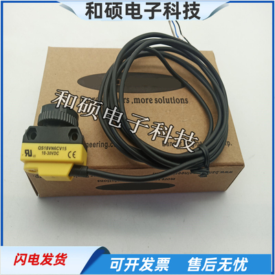 QS18VN6CV15光电开关光学传感器