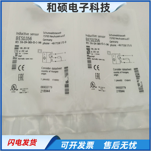 BES0356三针M8插头式PNP常开短型