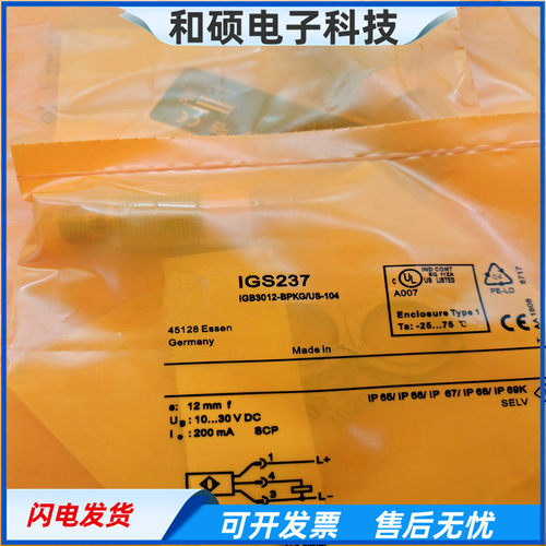 传感器IGS237四针插头式PNP常开