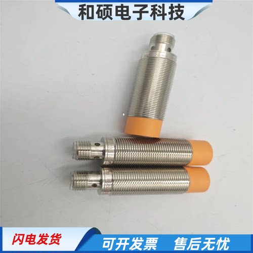 IGS233传感器接近开关接插件PNP