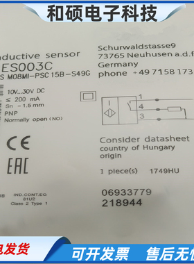 接近开关BES M08MI-PSC15B-S49G三针插头PNP常开NSC15B传感器全新