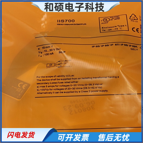 电感式IIS700三线NPN常开传感器