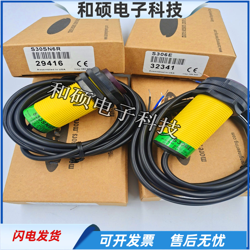 光电开关物体感应传感器