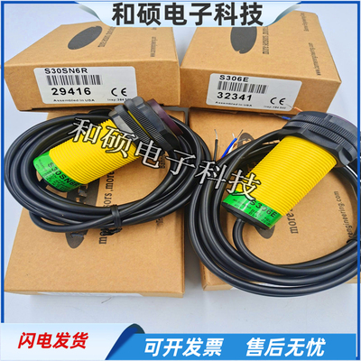 光电开关物体感应传感器