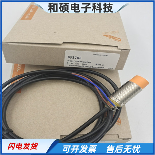 IGS705直流三线PNP常开接近开关