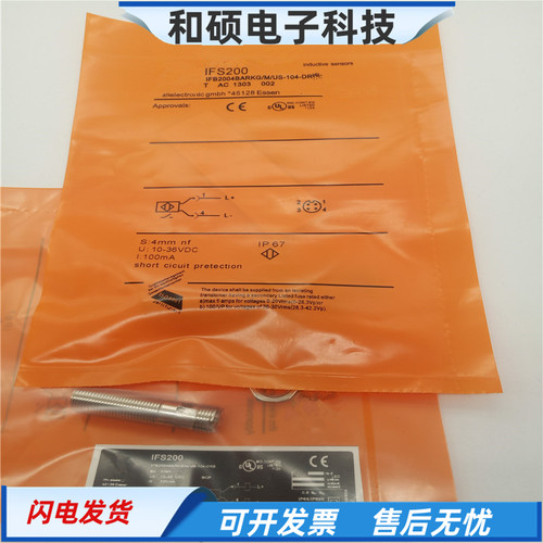 IFS200四芯接插件直流两线常开