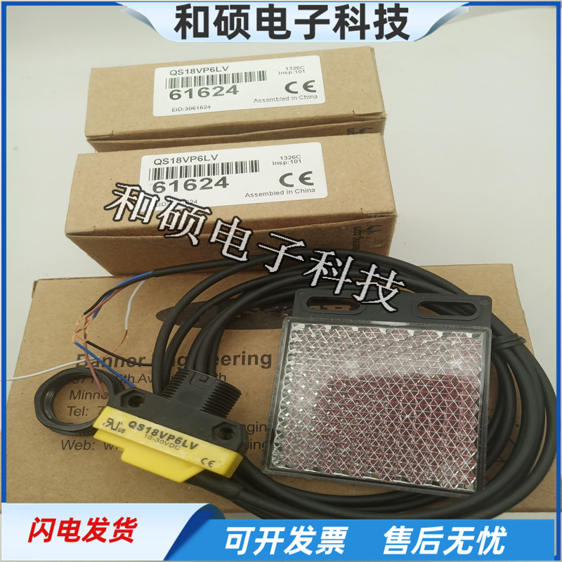 QS18VP6LV光电开关镜片反射