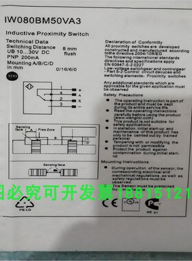 电感式接近开关IW080BM50VA3四芯插头式PNP常开加常闭齐平安装M18