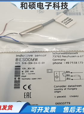 BES00MW接近开关BES516-324-E4-C-01 02 03 05三线PNP常开传感器