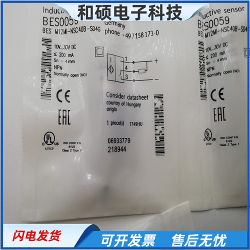 BES0059接近开关四针插件NPN常开