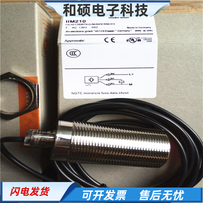 接近开关IIM210直流三线PNP常开