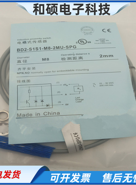 接近开关BD2-S1S1-M8-2MU-SPG直流三线NPN常开S3S1金属感应传感器
