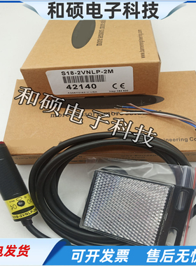 光电开关S18-2VNLP-2M镜片反射S18-2VPLP-2M四线常开常闭传感器