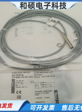 接近开关BESM08MI-PSC15B-BV03 02 05三线常开NSC20B-BP02传感器
