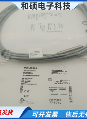 接近开关BES M08MI-PSC20B-BV05三线PNP常开传感器NSC15B-BP02 03