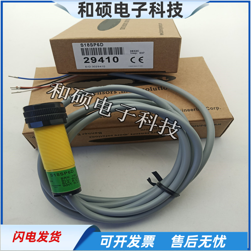 漫反射漫反射四线光电开关