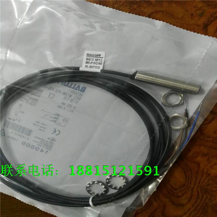 金属电感式接近开关