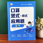 一二三四年级数学上下册口算竖式 应用题 表内乘除法加减法天天练